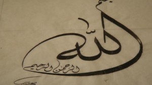 bismillah-640x360