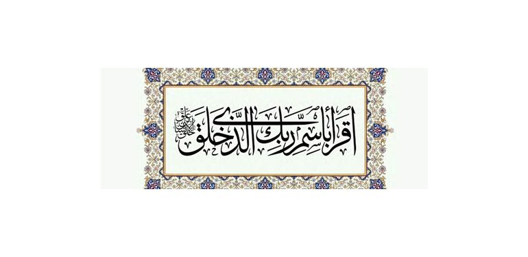 kuran
